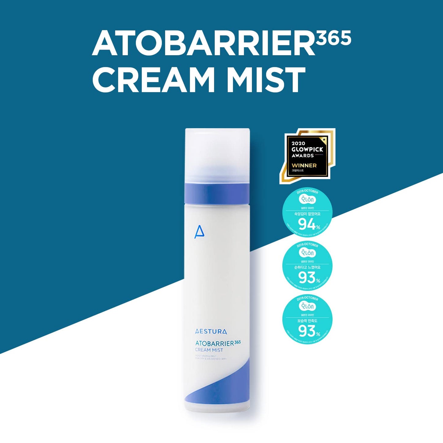AESTURA AtoBarrier Cream Mist