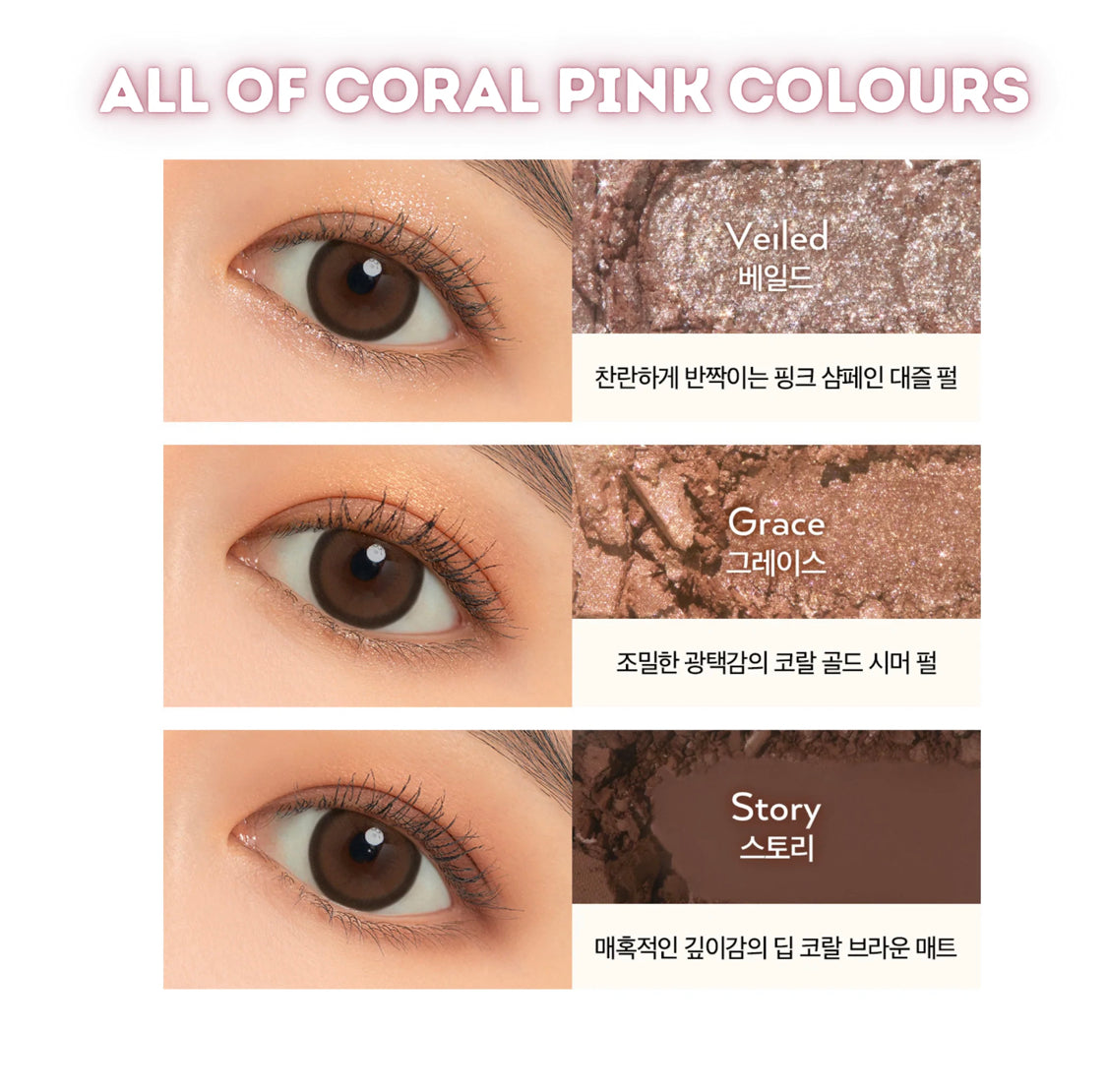 UNLEASHIA Glitterpedia Eye Palette - N°3 All Of Coral Pink